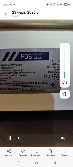 Деревообробний станок рейсмус