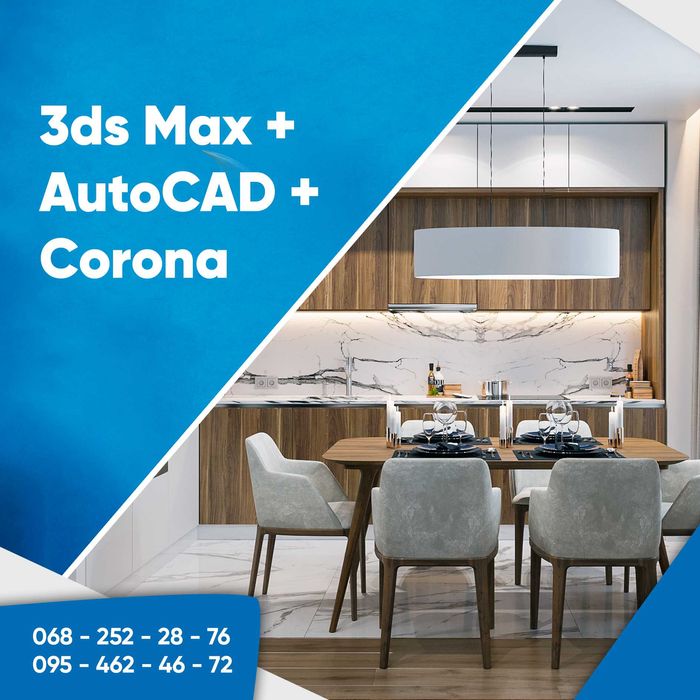 Комп'ютерні курси Програмування Дизайн 3Д Графіка та анімація