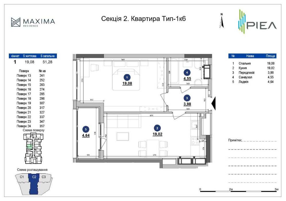 Однокімнатна квартира в ЖК Максіма Резіденс Печерськ Maxima Residence - View 3