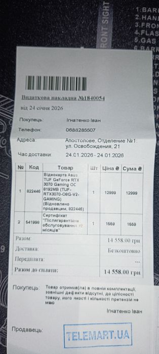 Asus Tuf Gaming RTX 3070 8 GB / гарантия
