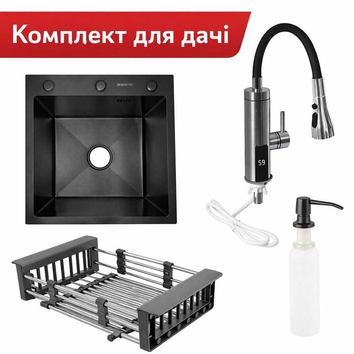 Комплект на дачу Britc:мийка 5050 + водонагрівач з дисплеєм +аксесуари