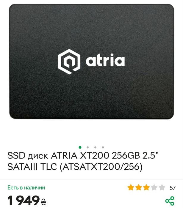 Ssd жорсткий диск преміум класу терміново