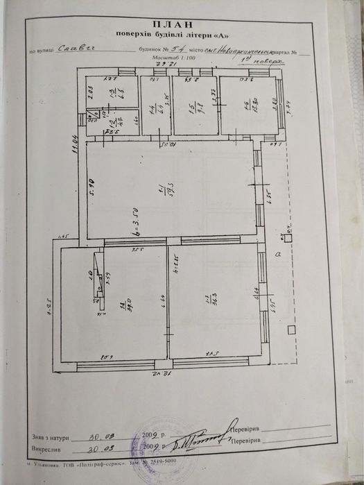 Продається  присіщення з приватизованою земельною  ділянкою