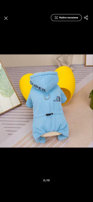 Комбінезон зимові  для тварин