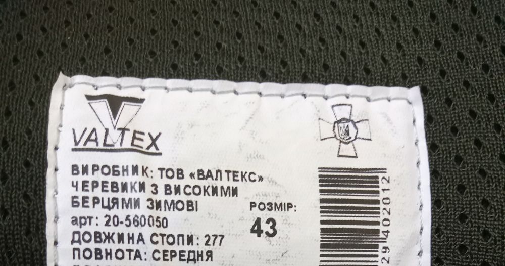 Продам зимние берцы