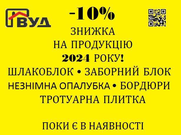 Заборний блок 250х120х140 декор ЗНИЖКА 10% НА ПРОДУКЦІЮ 2024 РОКУ