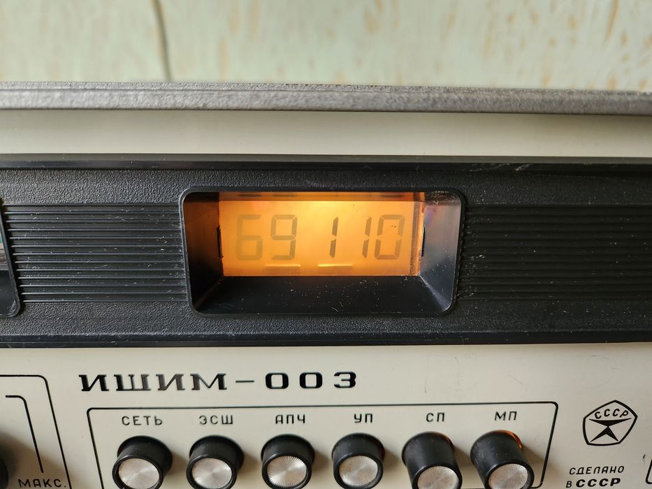 Радиоприемник,,ИШИМ-003,,