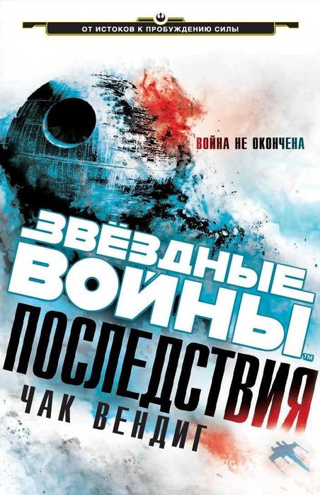 STAR WARS комплект книг