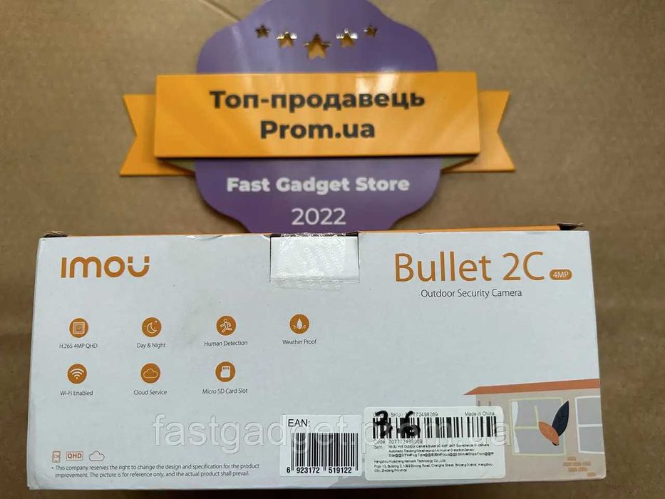 Камера відеоспостереження IMOU 2C IPC-F42P 3.6мм 4Мп Wi-Fi IP вулична