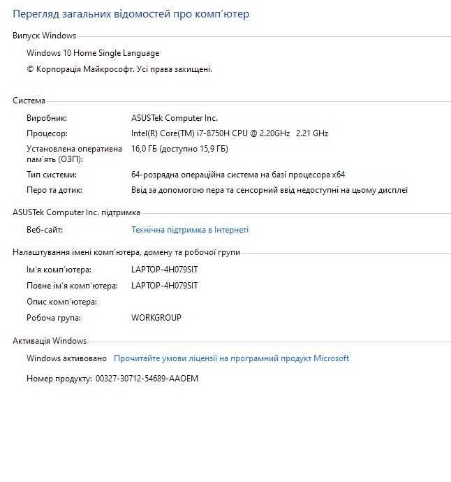 Ігровий ноутбук ASUS ROG STRIX GL503GE