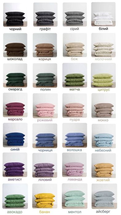 Комплект постільної білизни однотонний 26 кольорів 100% бавовна