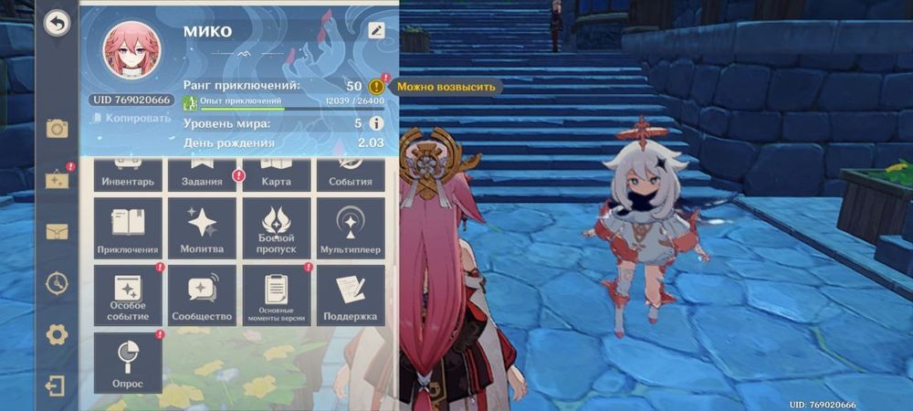 52 AR хороший аккаунт с Яэ Мико