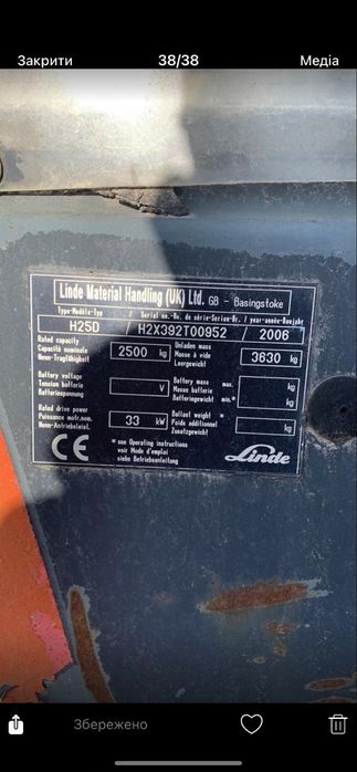 Навантажувач Linde H 25 D 2006 рік