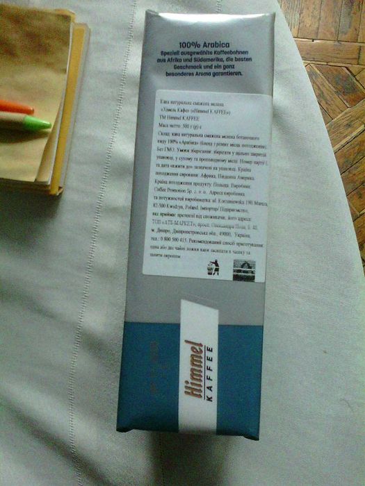 Кофе молотый Himmel Silber, арабика 500 г