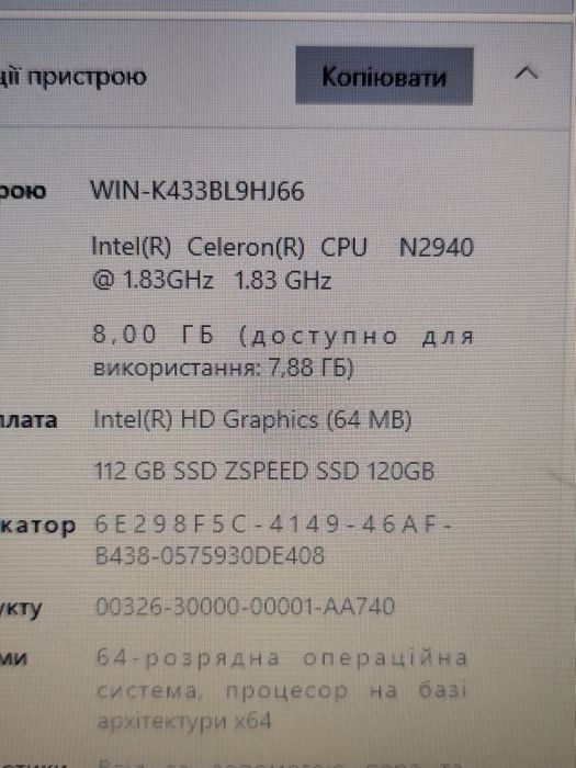 Ноутбук Acer з великим екраном 17.5"/ Intel/8 ОЗП/SSD