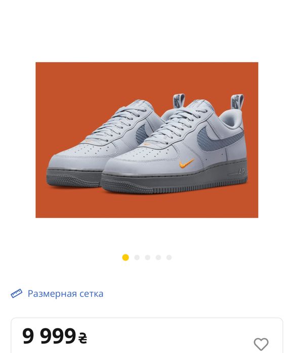 Кросівки Nike Air Force