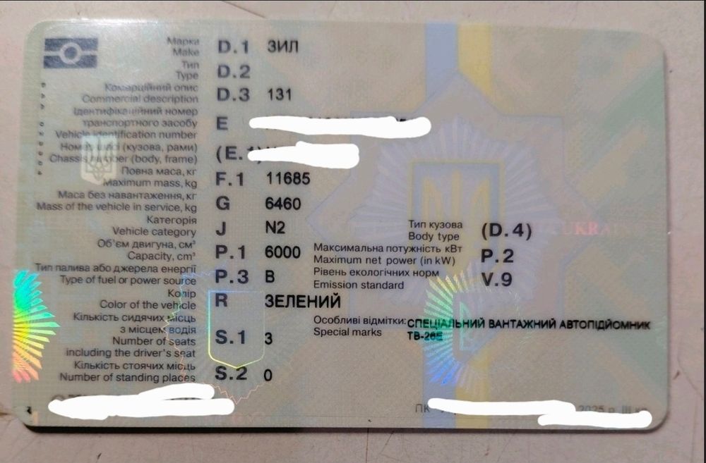 документы зил 131 - Купить запчасти для транспорта БУ и новые