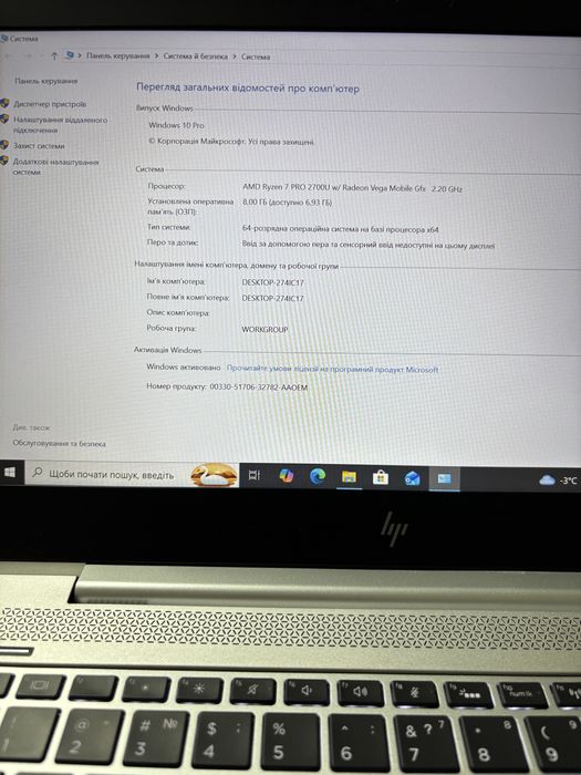 HP EliteBook 735 G5 / AMD Ryzen 7