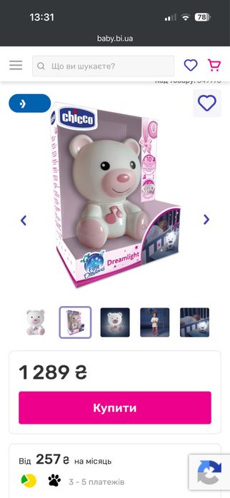 Нічник іграшка Chicco
