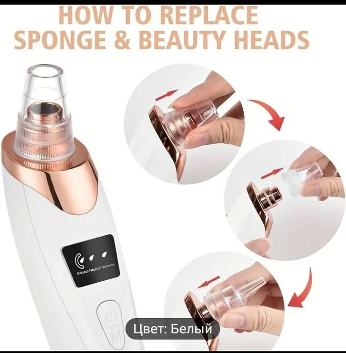 Вакуумный очиститель пор