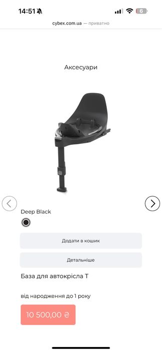 Автокрісло Cybex Cloud T i-size sepia з установкою