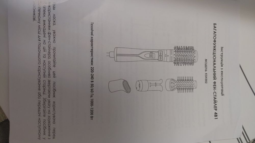 Продам фен-стайлер.