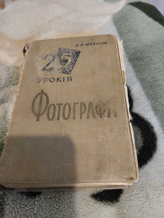 25 уроков фотографии