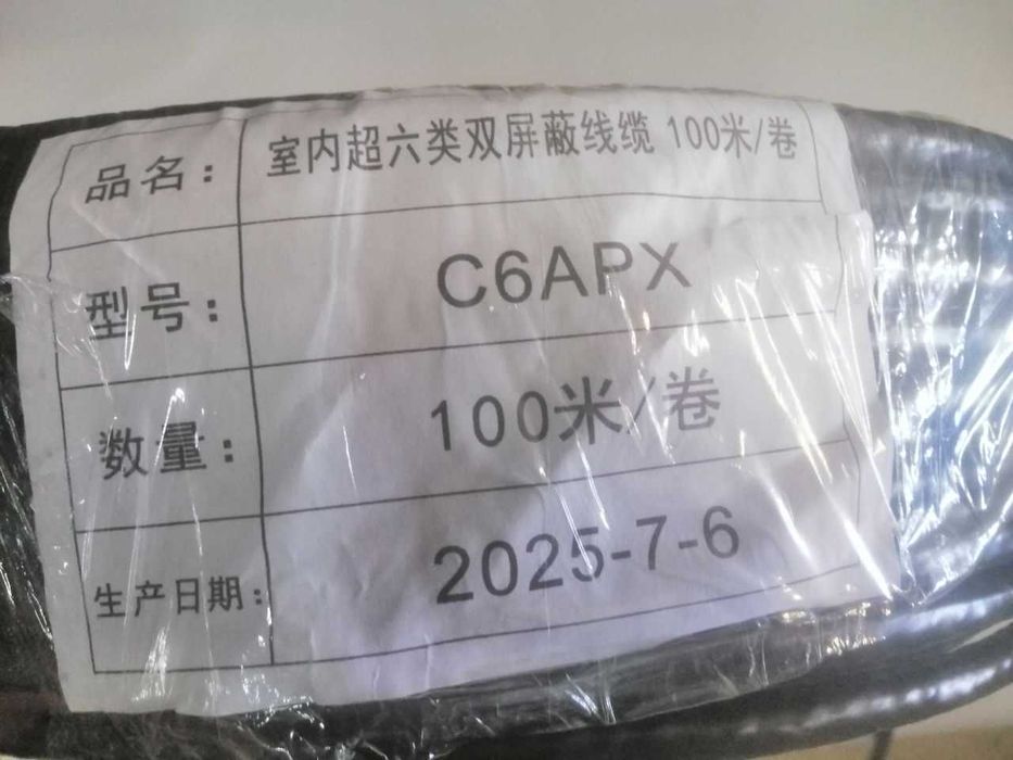 Гнучкий кабель передачі даних C6AP S/FTP 100 м