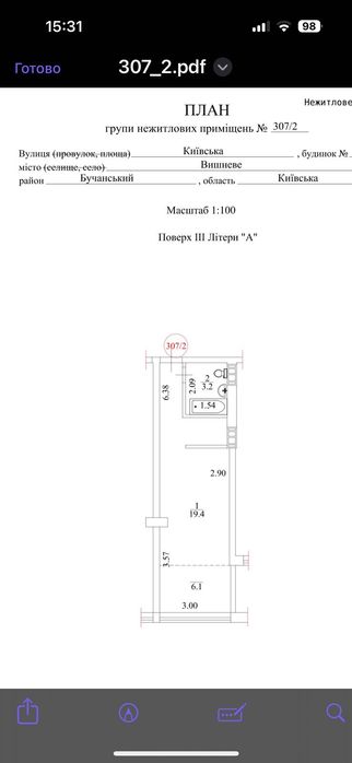 Квартира 30.2 кв. Вишнева Продаж