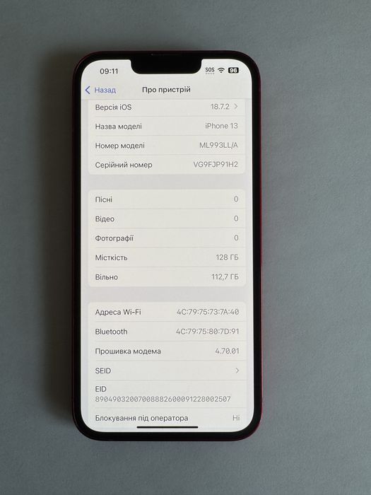 Apple iPhone Айфон 13 128Gb Red (червоний)