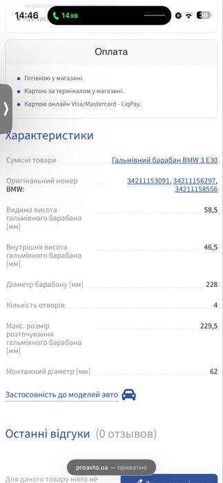 Барабанні гальма. Барабани