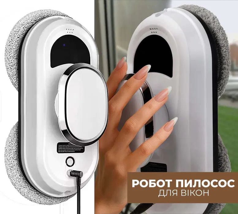 Робот мойщик окон с дистанционным управлением Робот для миття вікон