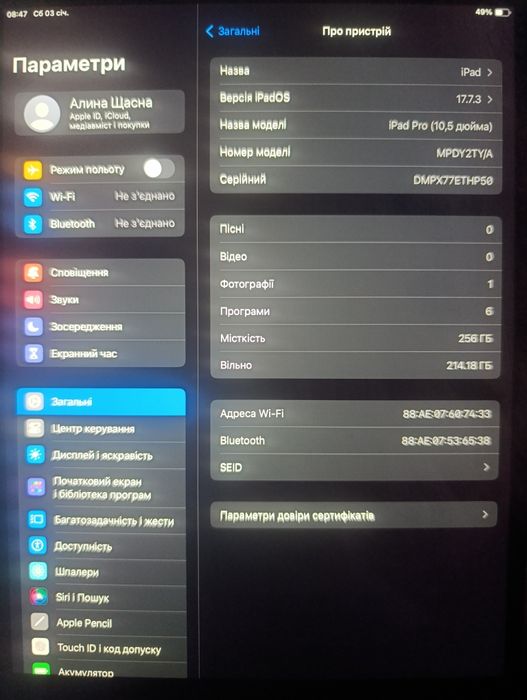 Айпад про 10.5 без нарікань