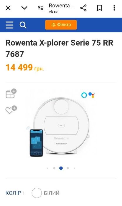 Роботпилосос Rowenta X-Plorer Serie 75
