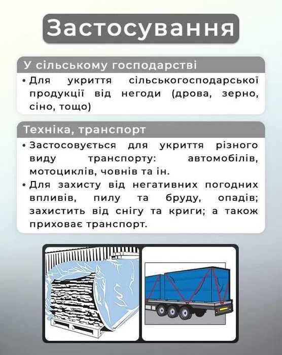Тент універсальний, Брезент синій/сірий/помаранчевий різні розміри