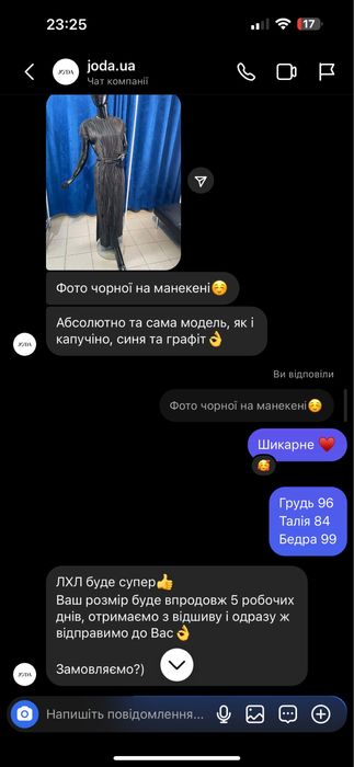 Чорна сукня