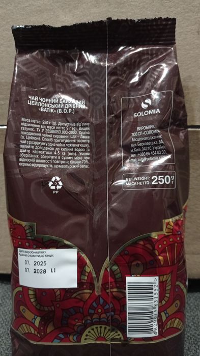 чай листовий чорний Батік 250гр
