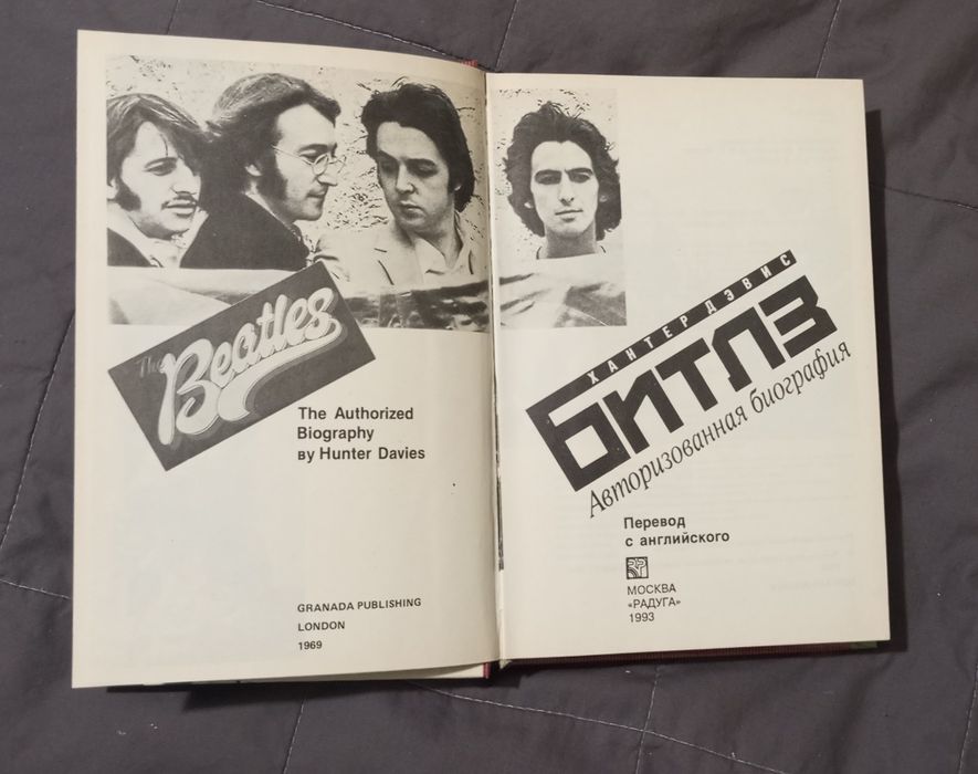the beatles - купити книги, журнали - Ціна на OLX.ua