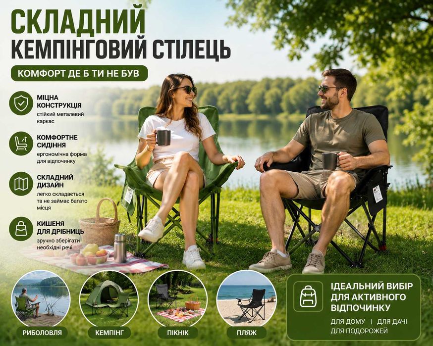 Стул складной, с высокой спинкой 45x93x58см, до 200кг туристический рыбацкий, кресло, шезлонг крісло, стілець рибацький для кемпінга, розница и опт