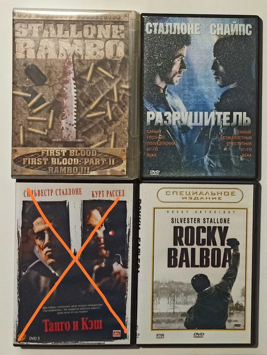 Фильмы Сталонне на DVD-дисках.