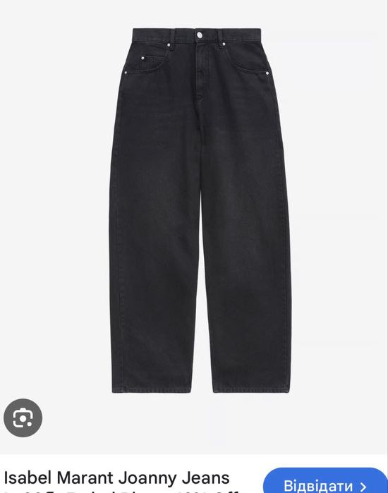широкі оверсайз дизайнерські джинси Isabel Marant Joanny