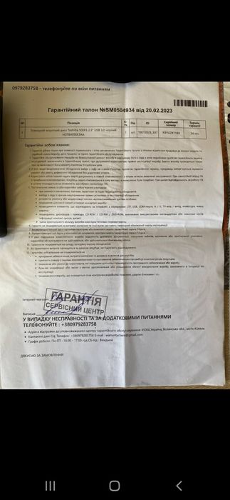 Продам жёсткий диск