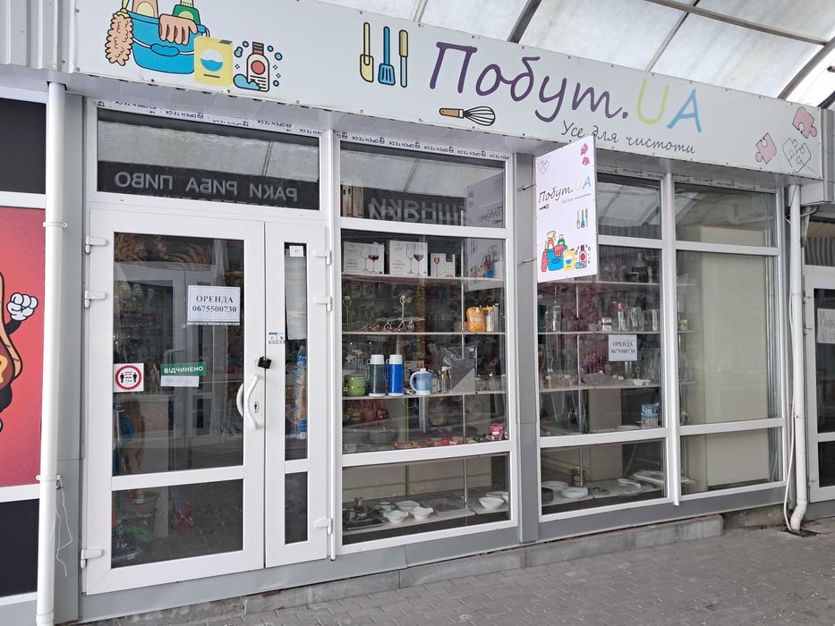 Оренда торгівельних приміщень 90м.кв. та 30м.кв. пр-кт Соборності, 7Б