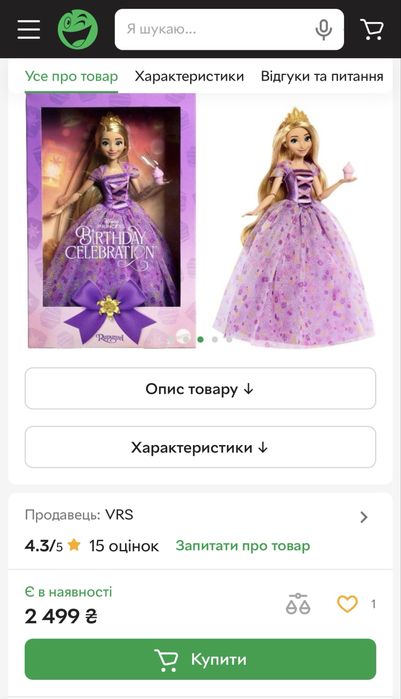 Лялька Принцеса Рапунцель, disney , mettel , оригінал