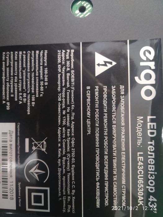 mystery mtv3222lw
E246366 
ergo le43cu6530ak tp.mt5522s.pc822 hv430qub