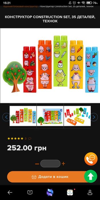 Продам конструктор, гусеницу