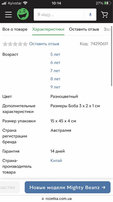 Круті боби подарунок Mighty Beans Flip Track