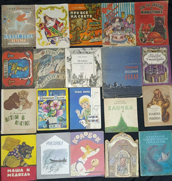 Лот дитячої літератури старих та нових часів частина 55