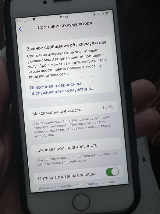 Iphone 7,32 g. Neverlock