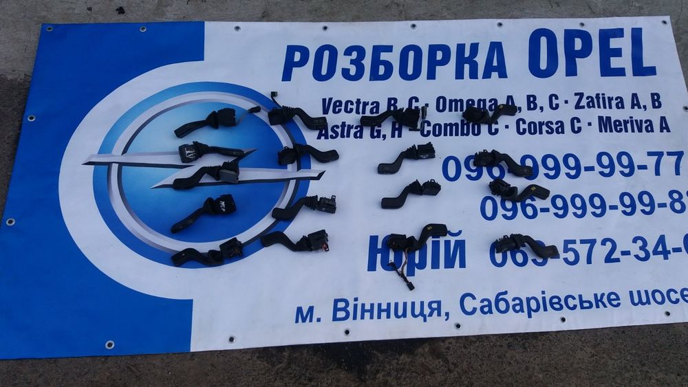 Перемикач поворотів двірників опель вектра астра зафіра меріва омега